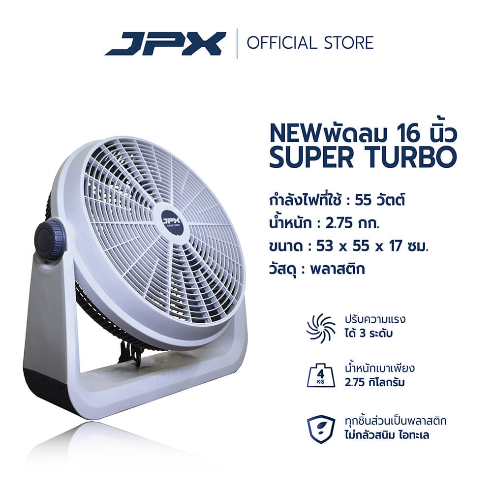 พัดลมแบบตั้งโต๊ะ 16นิ้ว JPX HG-A1605 สีขาว_1